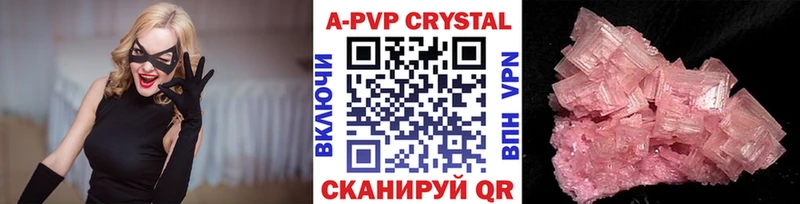 A-PVP мука  Красноярск 