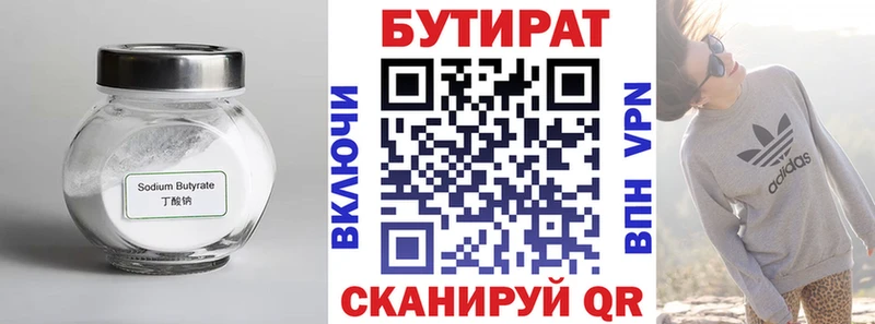 ОМГ ОМГ как зайти  Красноярск  Бутират Butirat 