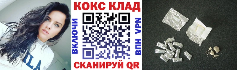 КОКАИН Колумбийский  Красноярск 