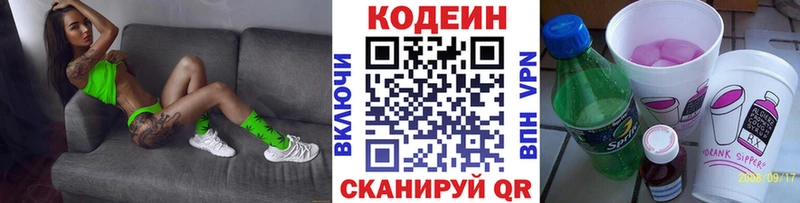 кракен tor  Красноярск  Codein напиток Lean (лин)  хочу наркоту 