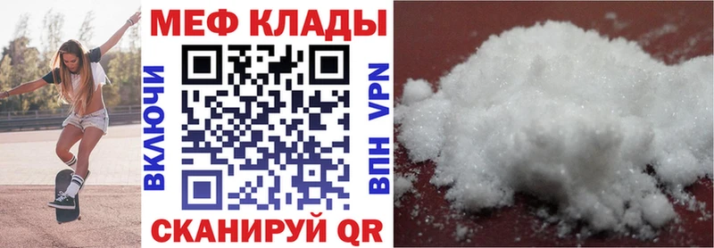 Мефедрон кристаллы купить наркотики цена Красноярск